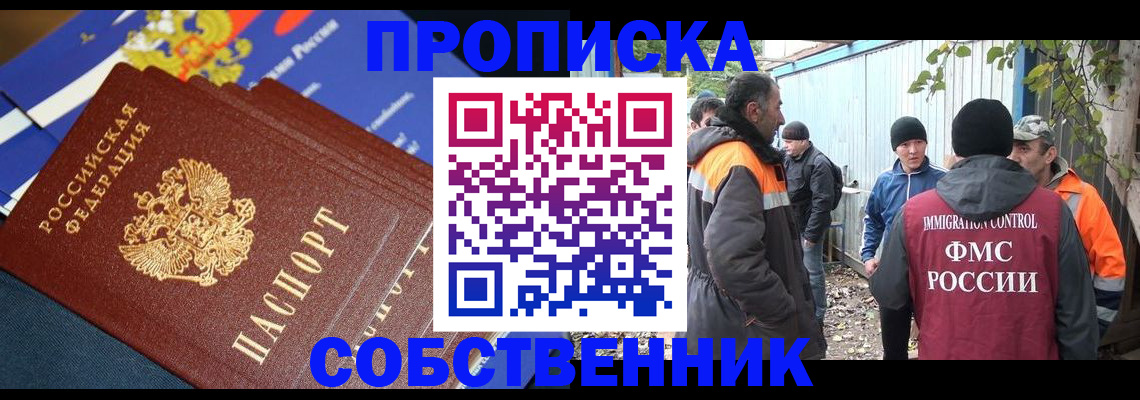 найти адрес прописки в Клинцах