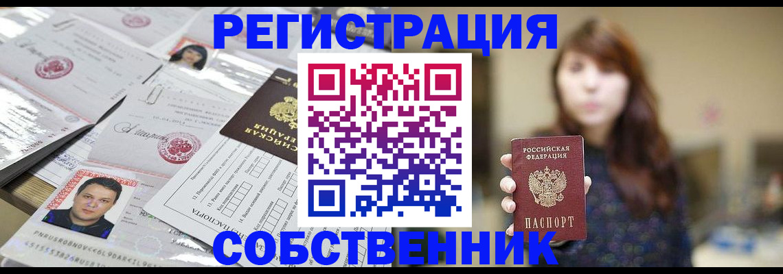 прописка иностранных граждан в Клинцах